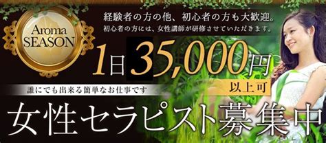 箱根 メンズエステ|小田原・箱根のメンズエステ「Aroma SEASON」